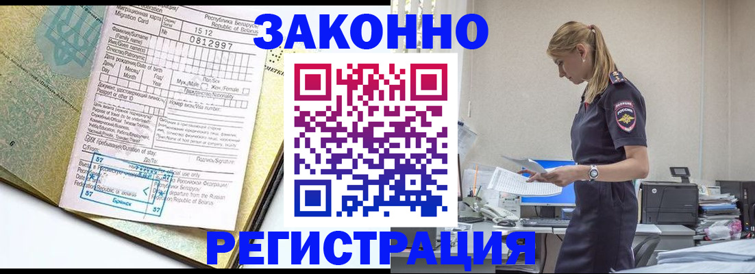 регистрация для школы в Поронайске