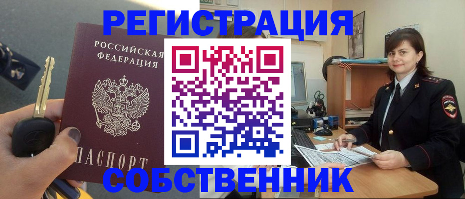 прописка для работы в Поронайске