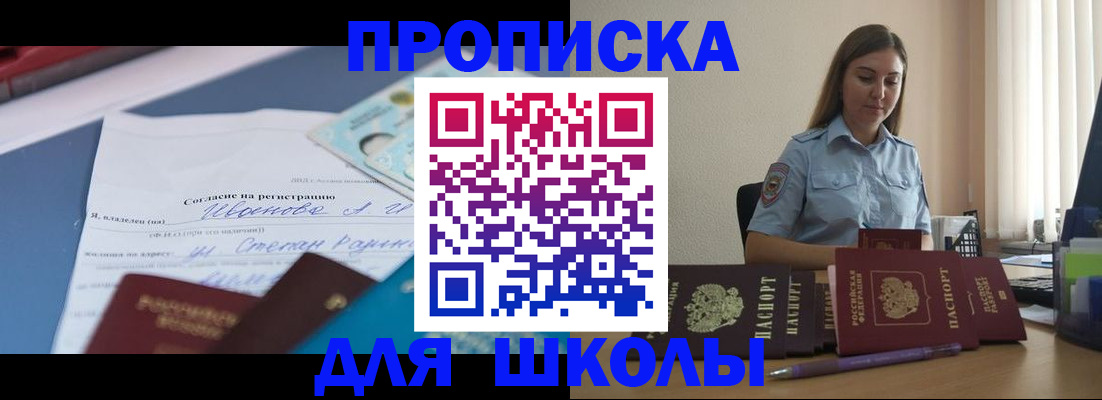 временная регистрация поиск в Поронайске