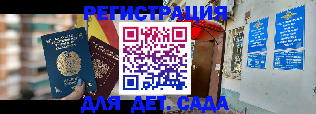 прописка от собственника в Поронайске