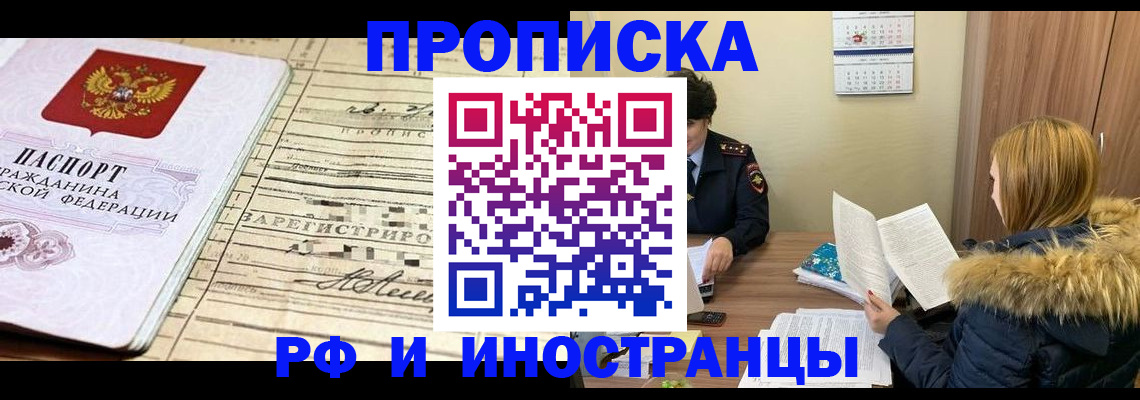 миграционный учет в Поронайске